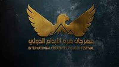 تكريم نجوم الفن في الدورة العاشرة لـ