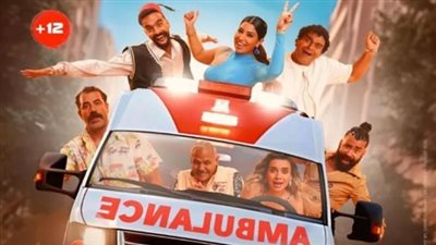 فيلم عنب يجمع رقمًا صادمًا بالأمس