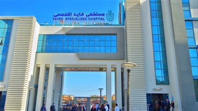  اعتماد مستشفى فايد التخصصي وفق معايير GAHAR المعترف بها دوليًا