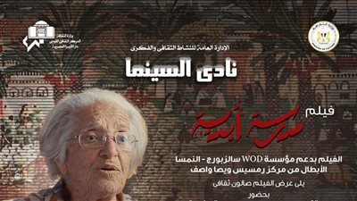 صالون ثقافي لصناع فيلم 