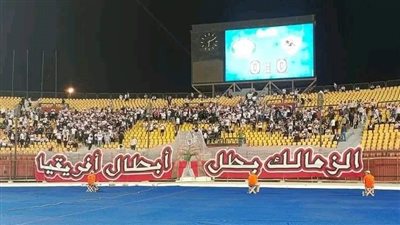الجماهير البيضاء تستقبل اللاعبين بلافتة 
