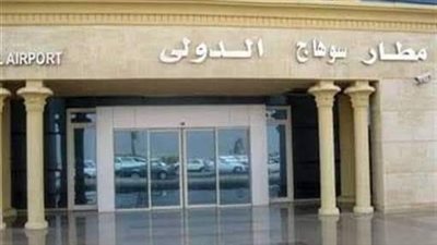 إحباط محاولة تهريب منظار وجهازي لاسلكي بمطار سوهاج الدولي