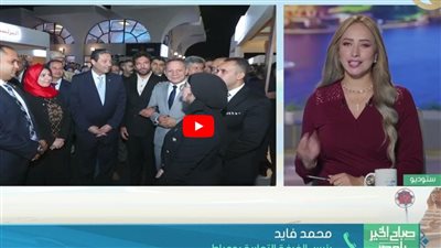 الغرفة التجارية: مهرجان دمياط يهدف إلى التسويق للمحافظة (فيديو)