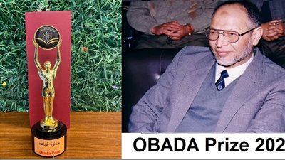 عبادة الدولية تكرم المبدعين في مؤتمر علوم الرياضيات والذكاء الاصطناعي بالأقصر