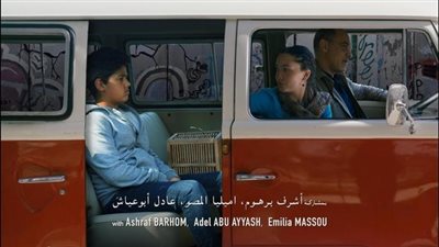 مهرجان القاهرة السينمائي يختار فيلم 