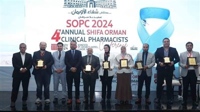 شفاء الأورمان تنظم مؤتمر الصيدلة الإكلينيكية الرابع  للصيادلة بصعيد مصر