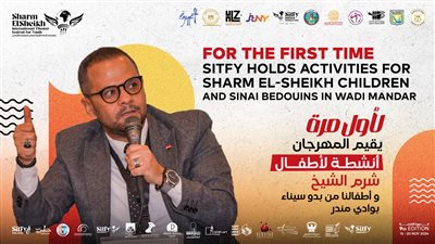 مهرجان شرم الشيخ الدولي للمسرح الشبابي يقيم أنشطة وورش للأطفال 