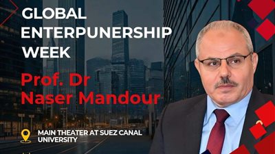 الأربعاء 6 نوفمبر.. إطلاق فعاليات الأسبوع العالمي لريادة الأعمال بجامعة القناة