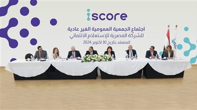 iscore ترفع رأسمالها المصدر إلى 750 مليون جنيه 