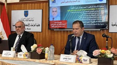   عميد  كلية الدراسات الاقتصادية: الذكاء الاصطناعى قضية محرية للبشرية 