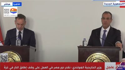 وزير الخارجية الهولندي: نقدر دور مصر لوقف إطلاق النار بغزة ونطالب إسرائيل بإدخال المساعدات