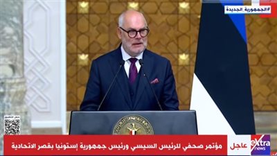 رئيس إستونيا: زيارتي إلى مصر تستهدف خلق مزيد من الفرص بين الدولتين