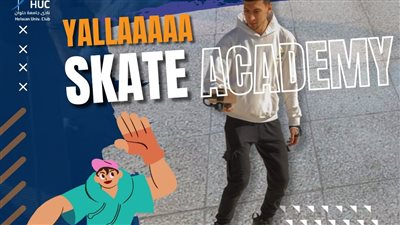 افتتاح أكاديمية 