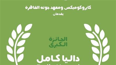 رئيس جامعة بنها يهنئ الطالبة داليا كامل لفوزها بمهرجان القاهرة الدولي