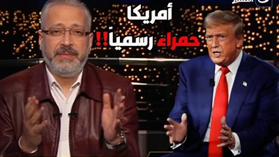 تامر أمين: أمريكا مقبلة على حالة 