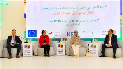 وزيرة البيئة: مصر واجهت المخلفات الصلبة ببناء منظومة متكاملة