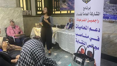 قضايا المرأة تدعم المحاميات في مجالس النقابات العامة والفرعية