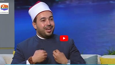 أزهري: التسامح من أَجَل الصفات الإنسانية والقيم البشرية