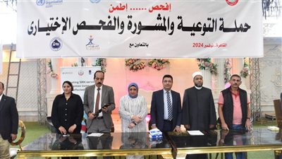 حملة للتوعية والكشف المجاني عن مرض نقص المناعة 