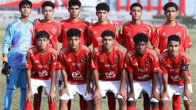 الأهلي يواجه إنبي في بطولة الجمهورية للناشئين 