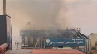 الأدلة الجنائية تعاين حريق نادي المعلمين بالإسكندرية 