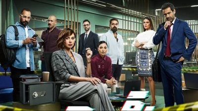 انطلاق عرض أولى حلقات مسلسل رقم سري .. الليلة