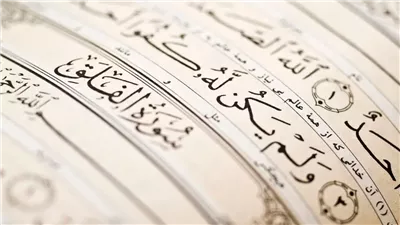 لماذا نستخدم المعوذتين والإخلاص للوقاية من السحر؟