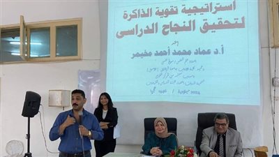 «طرق تقوية الذاكرة فى التغلب على قلق الامتحانات» ندوة تثقيفية بالزقازيق 