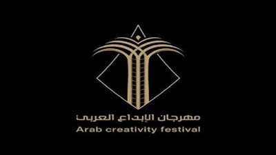 إعلان تفاصيل مهرجان الإبداع العربي بالتعليم المدني.. غدًا