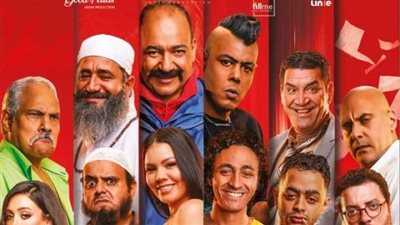 سحب فيلم بنسيون دلال من السينمات بعد 4 أسابيع 