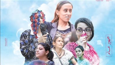 فيلم رفعت عيني للسما.. إيرادات آخر ليلة عرض بالسينمات