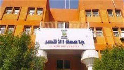 قرار جمهوري بتعيين صابرين عبد الجليل رئيسًا لجامعة الأقصر 