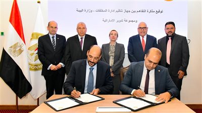 توقيع مذكرة تفاهم بين جهاز تنظيم إدارة المخلفات و