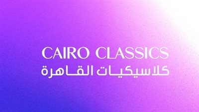 مهرجان القاهرة السينمائي 2024| 14 فيلم من كلاسيكيات الشاشة الذهبية 