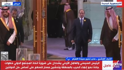 السيسي يصل مقر انعقاد القمة العربية الإسلامية بالرياض