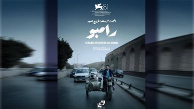 بعد فينيسيا.. 