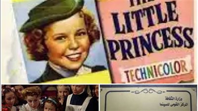 عرض سينمائي للفيلم الكلاسيكي 