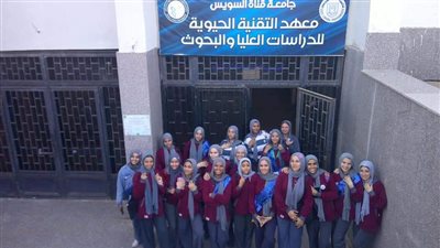  معهد التقنية الحيوية بجامعة قناة السويس يستقبل طلاب مدرسة أرض المشتل الثانوية 