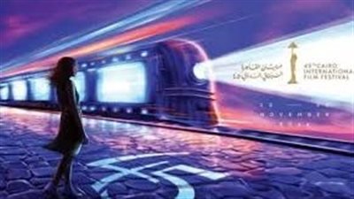 مهرجان القاهرة السينمائي 2024| اعرف قائمة 