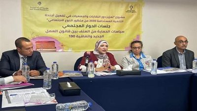 سياسات الحماية من العنف بين قانون العمل واتفاقية 190