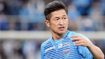 كازويوشي ميورا أسطورة مستمرة في ملاعب كرة القدم بعمر58 عاماً