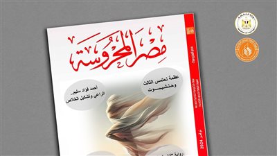 ملفات متنوعة في العدد الأسبوعي الجديد لـ 