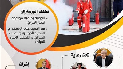 جامعة قناة السويس تنظم ورشة عمل للتوعية بمواجهة الأزمات والكوارث