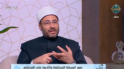 بالفيديو.. “البحوث الإسلامية”: غياب التربية الإيمانية يعتبر أول سبب رئيسي في السرقة