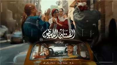 «الفستان الأبيض» يطرح برومو رسمي ويكشف تفاصيل شخصياته في مهرجان الجونة