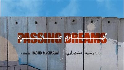 ماذا ستشاهد في افتتاح مهرجان القاهرة السينمائي 45 