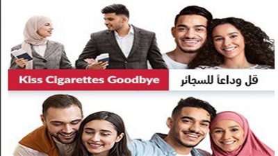 إذا كنت تريد الاحتفاظ بمن تهتم لأمرهم بالقرب منك فأحطهم بالحب وليس بدخان السجائر