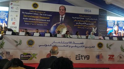 القمة الاستثمارية فرصة فريدة لفتح قنوات جديدة للتبادل التجاري والتعاون الدولى