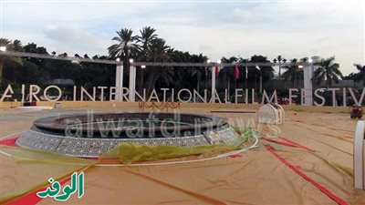 خاص| الاستعدادات النهائية لحفل افتتاح مهرجان القاهرة السينمائي الدولي.. صور