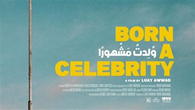 الفيلم الفلسطيني 